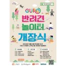 고척교 하부 - 2141 | 고척교 하부