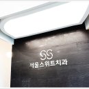 스위트의원 이미지