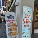 커피크리머국제주유소점 이미지