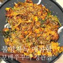 2872 | 기장 정관 가족외식 추천, 보배쭈꾸미 정관점 방문 후기