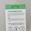 모든지쇼핑 | 아토오겔 양배추젤크림 후기, 태열과 피부묘기증 잡기