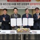 한국생산기술연구원 이미지