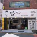 엽이네전통갈비