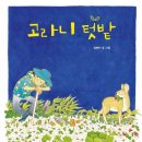 의중농장 이미지
