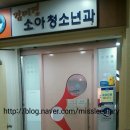 김미경소아과