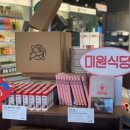 고잉메리