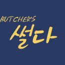 대창정육점 이미지