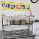 농가왕우렁쌈밥