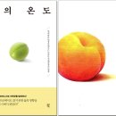 [이덕무의 「詩의 溫度」] 조선 지식인의 글쓰기 철학. 영처嬰處의 미학 이미지