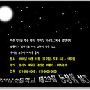 관산남초등학교 이미지