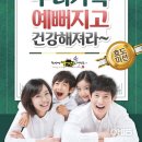블루클럽(역북점) | #역북초,#역북동,#김량장동 태권도)역북동 용인대호랑이태권도 추석선물