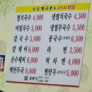 공능멸치국수