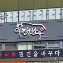 새진한방병원 이미지