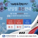 은계성모정형외과의원 이미지