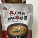 요천상로 | 간편 조리 보양식 혼자먹는 남원추어탕