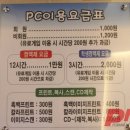비트PC방 네이버블로그
