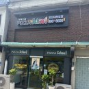 피자스쿨안산 이미지