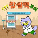 06월 21일 찹쌀떡 투어 &#39;세종특별시&#39;