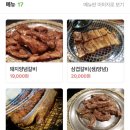 서래갈비집 이미지