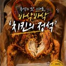 황금옛날통닭 - 해운대구 선수촌로 104-5 | ​영종도 하늘도시 맛집 옛날통닭 포장 배달 내돈내산 후기