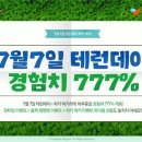 777 PC방 데일리e스포츠