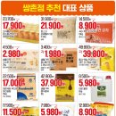 다담식자재마트 | 광주 마트] 새로 오픈한 다담식자재마트 쌍촌점 방문 후기(오픈 이벤트)