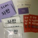 헌옷 버리지 말고 차란으로 판매 옷장 정리할 때 유용