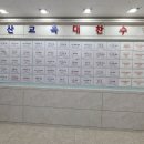 백산교육대찬수학학원