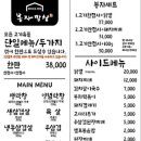 봉자막창여수