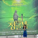 경상남도 문화예술회관 | 모글리와 함께한 정글 속 모험-경남문화예술회관 <정글북> 관람 후기