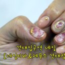 네일디바&레푸스 건대점 네이버블로그