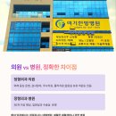 주정형외과의원
