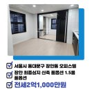 센트럴장안공인중개사사무소 이미지