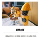 블레스베이커리 | 천안 불당동 카페 블레스롤｜아기의자 있는 베이커리·케이크·아이스크림 맛집