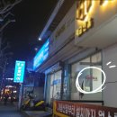 지코바숯불양념치킨봉곡점 이미지