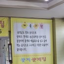 장모님 꽃게장 | [충남/태안] 안면도 게국지 맛집 장모님 추천으로 다녀온 꽃지꽃게집 내돈내산 방문 후기