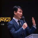 ＜241229＞ &#34;위기의 시대, 이렇게 돌파하라(2)&#34; / 사도행전1장 8절, 에베소서5장 16절 이미지