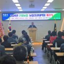 구좌농업협동조합유통센터