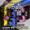 세기설비 | 강남 송파 설비업체 오피스텔 온냉수 계량기 감압변 교체시공 현장 사례