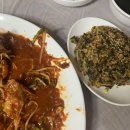 다인아구찜