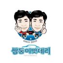 금천출장밧데리할인점