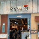 역삼역 선릉역 점심 맛집 순남시래기 역삼점 보쌈 수육정식 후기