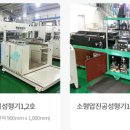 (주)팩앤팩 이미지