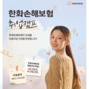 충주씨유뉴터미널점 | 한화 손해보험 취업 캠프 후기 | 3박 4일 연수 일정: 자소서 특강부터 모의면접까지