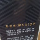탈모샴푸 효장생 샴푸로 탈모예방하기
