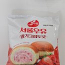 지에스25(GS25) 파주믿음점 | GS25 편의점 신상 도넛 | 딸기크림이 가득한 서울우유 딸기크림도넛 내돈내산 솔직 후기