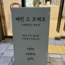 베린드르페르