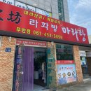 라화방마라탕무안점 네이버블로그
