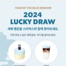 Lucky Draw(럭키드로우) 이미지