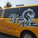 동아대 성공태권도 네이버블로그